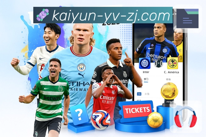 体育直播动态攻势预警系统